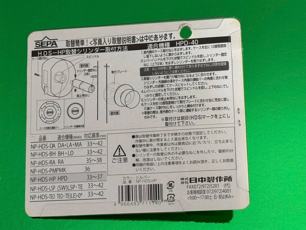 SEPA HDS - Purple Belt