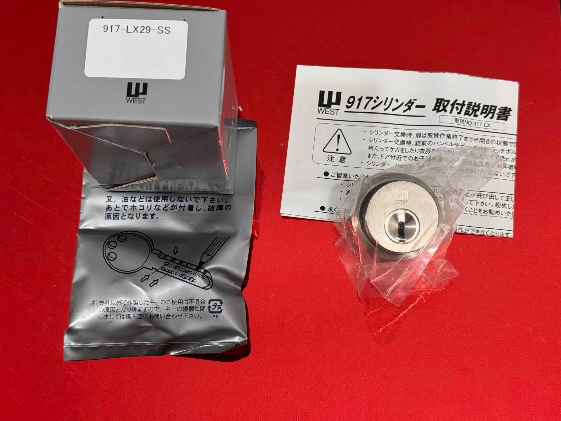 West 917 - Black Belt 2